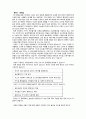 미디어법 - 거대 자본기업의 방송참여를 막아야 한다.(대기업의 방송참여)  4페이지