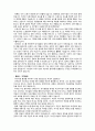 미디어법 - 거대 자본기업의 방송참여를 막아야 한다.(대기업의 방송참여)  5페이지