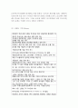 닌텐도 Nintendo 기업분석과 SWOT분석및 닌텐도 경영,마케팅 사례연구및 나의의견정리 4페이지