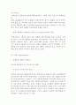 닌텐도 Nintendo 기업분석과 SWOT분석및 닌텐도 경영,마케팅 사례연구및 나의의견정리 6페이지