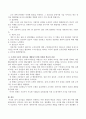 [사회과학] 리더십을 개발하기 위해서는 어떤 경험과 학습의 과정을 거쳐야 하는지 설명하시오. 3페이지