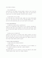 실습종결 평가서, 사례관리 진행일지, 집단과정 일지 5페이지