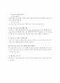 실습종결 평가서, 사례관리 진행일지, 집단과정 일지 6페이지