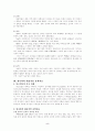 몽고제국의 형성과 유목민족 국가의 특성, 원대 지식층과 문학 [원나라 건국과 발전] 5페이지