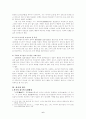 몽고제국의 형성과 유목민족 국가의 특성, 원대 지식층과 문학 [원나라 건국과 발전] 6페이지