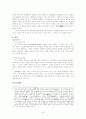 몽고제국의 형성과 유목민족 국가의 특성, 원대 지식층과 문학 [원나라 건국과 발전] 7페이지