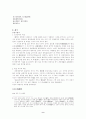 몽고제국의 형성과 유목민족 국가의 특성, 원대 지식층과 문학 [원나라 건국과 발전] 9페이지