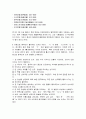 중국인의 색깔과 숫자 개념 5페이지