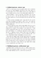 [이상심리학] 정신분열증의 하위유형에 대한 이해 (편집형, 와해형, 긴장형, 미분류형, 잔류형) 4페이지