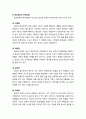 [이상심리학] 망상장애의 임상적 특징과 진단기준 및 하위유형(색정형, 과대형, 질투형, 피해형, 신체형), 망상장애의 원인과 치료 4페이지