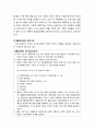 [이상심리학] 범불안장애(Generalized Anxiety Disorder) - 범불안장애의 임상적 특징(사례, 개념, 진단기준, 환자들의 특징), 범줄안장애의 원인과 치료 3페이지