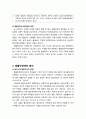 [이상심리학] 범불안장애(Generalized Anxiety Disorder) - 범불안장애의 임상적 특징(사례, 개념, 진단기준, 환자들의 특징), 범줄안장애의 원인과 치료 4페이지