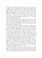 [기독교와 심리치료] 고전적 정신분석학에 대한 기독교적 평가 - 철학적 전제, 성격모델, 건강모델, 이상모델, 심리치료모델 3페이지