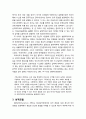 [기독교와 심리치료] 고전적 정신분석학에 대한 기독교적 평가 - 철학적 전제, 성격모델, 건강모델, 이상모델, 심리치료모델 4페이지