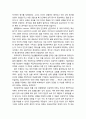 [기독교와 심리치료] 고전적 정신분석학에 대한 기독교적 평가 - 철학적 전제, 성격모델, 건강모델, 이상모델, 심리치료모델 6페이지