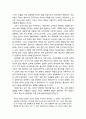 [기독교와 심리치료] 고전적 정신분석학에 대한 기독교적 평가 - 철학적 전제, 성격모델, 건강모델, 이상모델, 심리치료모델 8페이지