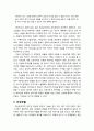 [기독교와 심리치료] 고전적 정신분석학에 대한 기독교적 평가 - 철학적 전제, 성격모델, 건강모델, 이상모델, 심리치료모델 9페이지