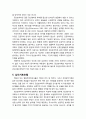 [기독교와 심리치료] 고전적 정신분석학에 대한 기독교적 평가 - 철학적 전제, 성격모델, 건강모델, 이상모델, 심리치료모델 10페이지