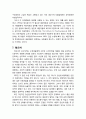 [기독교와 심리치료] 고전적 정신분석학에 대한 기독교적 평가 - 철학적 전제, 성격모델, 건강모델, 이상모델, 심리치료모델 11페이지