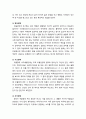 [이상심리학] 기분장애의 임상적 특징(우울상태, 조증상태)과 하위유형(우울장애, 기분부전장애, 양극성장애, 순환성장애), 기분장애의 원인과 치료(우울기, 조증기) 3페이지