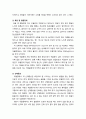 [이상심리학] 기분장애의 임상적 특징(우울상태, 조증상태)과 하위유형(우울장애, 기분부전장애, 양극성장애, 순환성장애), 기분장애의 원인과 치료(우울기, 조증기) 4페이지