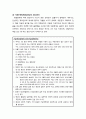 [이상심리학] 기분장애의 임상적 특징(우울상태, 조증상태)과 하위유형(우울장애, 기분부전장애, 양극성장애, 순환성장애), 기분장애의 원인과 치료(우울기, 조증기) 9페이지