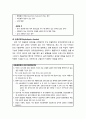 [이상심리학] 기분장애의 임상적 특징(우울상태, 조증상태)과 하위유형(우울장애, 기분부전장애, 양극성장애, 순환성장애), 기분장애의 원인과 치료(우울기, 조증기) 12페이지