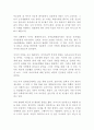 나는 오늘도 아이들과 숲으로 간다 조갑련 독후감 감상문 서평 1페이지