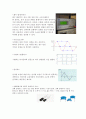 함수발생기 회로 예비 2페이지