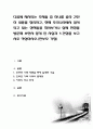 다음에 제시되는 주제들 중 하나를 골라 간단히 내용을 정리하고, 현재 우리나라에서 실시되고 있는 정책들을 찾아보거나 실제 현장을 방문해 보면서 알게 된 사실과 느낀점을 보고서로 작 1페이지