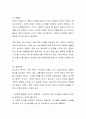 다음에 제시되는 주제들 중 하나를 골라 간단히 내용을 정리하고, 현재 우리나라에서 실시되고 있는 정책들을 찾아보거나 실제 현장을 방문해 보면서 알게 된 사실과 느낀점을 보고서로 작 3페이지