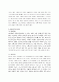 다음에 제시되는 주제들 중 하나를 골라 간단히 내용을 정리하고, 현재 우리나라에서 실시되고 있는 정책들을 찾아보거나 실제 현장을 방문해 보면서 알게 된 사실과 느낀점을 보고서로 작 4페이지