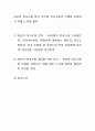 자신의 의사소통 방식 분석과 의사소통의 단점을 보완하기 위해 노력과 방안 1페이지