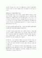 자신의 의사소통 방식 분석과 의사소통의 단점을 보완하기 위해 노력과 방안 3페이지