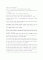 아담스미스 국부론을 읽고 1페이지