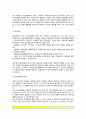[아동상담] 아동기 성격발달문제와 상담(내성적인 성격의 아동상담) - 내성적 성격아동의 원인과 특징 및 상담적 접근, 치료방법 3페이지