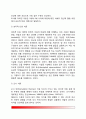 [마음이론] 마음이론의 정의(개념), 마음이론 발달에 관한 이론(이론변화이론, 생득적 단원이론, 모사이론) 4페이지
