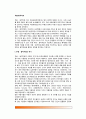 [무용동작치료] 무용, 동작치료의 개념과 역사, 무용치료, 동작치료의 실제(무용동작치료과정, 무용-동작치료기법) 2페이지