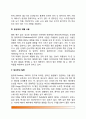[태내발달의 영향요인] 태내발달에 영향을 주는 요인들 3페이지