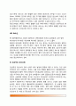 [태내발달의 영향요인] 태내발달에 영향을 주는 요인들 5페이지