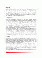 [영아기 기질] 영아의 기질(기질의 구서용소, 기질측정, 기질의 연속성, 영아 기질과 환경) 2페이지