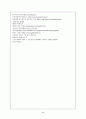 산동성과 산서성, 중국지역연구 6페이지
