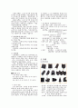 점토의 종류와 특징 [벽돌, 기와, 타일, 위생도기, 테라코타, 백화 현상] 3페이지