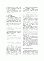 점토의 종류와 특징 [벽돌, 기와, 타일, 위생도기, 테라코타, 백화 현상] 6페이지