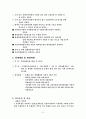 자동차세  3페이지