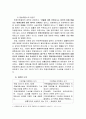 법학 - 판례 평석 2페이지