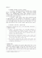 법학 - 판례 평석 4페이지