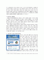 법학 - 판례 평석 5페이지
