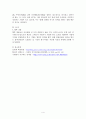 능력개발 - 능력중심의 채용 방안 4페이지