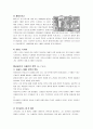 스페인 중남미의 이해 - 스페인문학의 공통적인 특징 2페이지